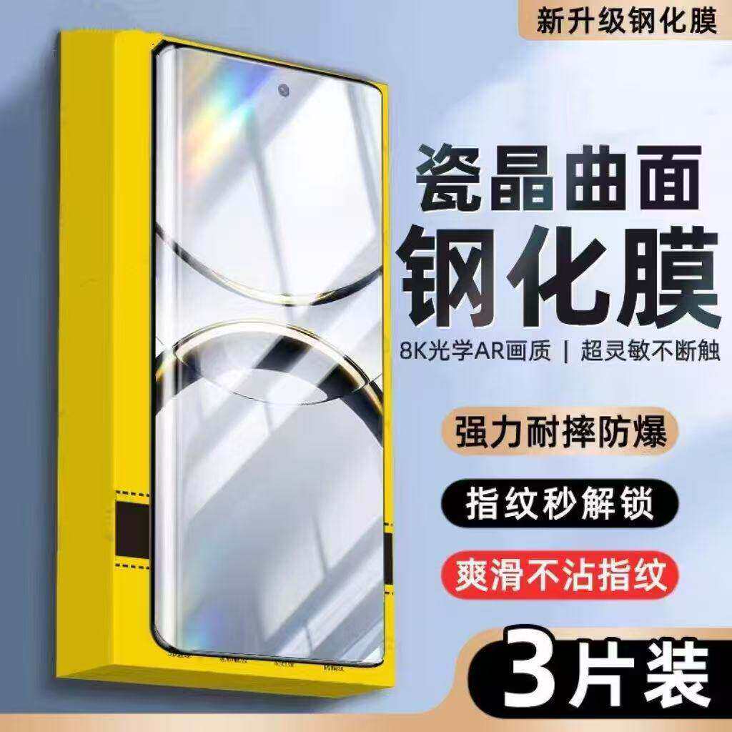 适用华为Mate70/60/50/40曲面屏防窥钢化膜Pura80/70Pro全屏防爆防摔Nova14/13/12Pro蓝光防指纹原装手机膜硬