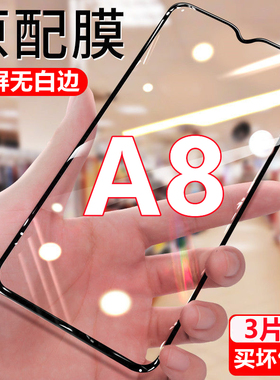 适用OPPOA8钻石钢化膜PDBM00手机膜全屏高清抗蓝光黑边框防摔保护膜