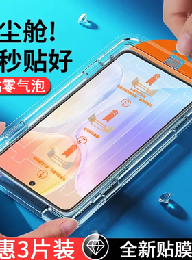 适用vivox70钢化膜X70tX60X50x23x21s新款秒贴盒S16e手机膜全屏s15s12s10pros9无尘仓s7e蓝光秒贴膜辅助神器