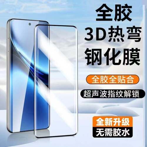 适用vivoX200X100X90全胶钢化膜X80X70X60X50Pro曲面屏全包Y300Pro+防指纹护眼蓝光防爆摔原装高清电镀手机膜