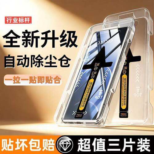 适用OPPOreno12/11/13pro曲屏秒贴钢化膜10/9/6/5Pro+全屏覆盖防摔FindX7X6X8Pro瀑布屏A5A3A2Pro原装手机膜4