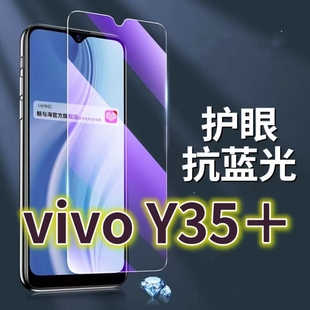 原装 V2279A抗蓝光护眼y35m手机膜5G黑边步步高丫35M y354G保护膜原厂全屏防摔防爆玻璃膜 钢化膜 适用vivoY35