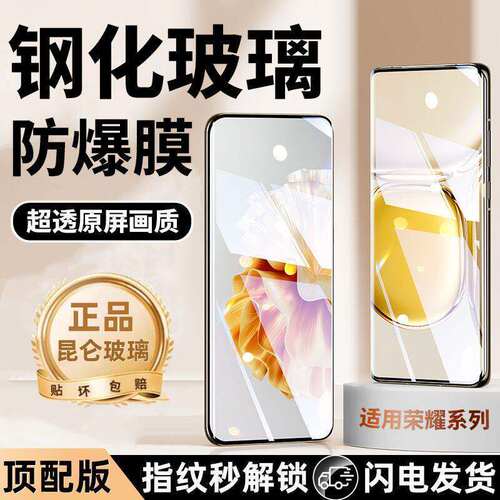 适用荣耀300/200/100曲屏秒贴钢化膜90/80/70全屏防爆防摔X50X60Pro护眼蓝光Magic6/5/4至臻防指纹原装手机膜