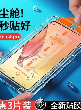 适用opporeno8钢化膜reno8pro+十手机膜无尘仓7pro新款蓝光k10活力版k9x全屏a11的reno6/5k秒贴膜a58x神器4se