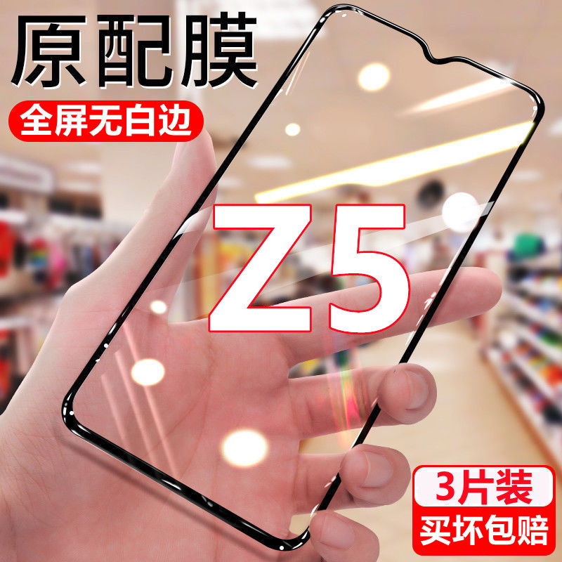 适用vivoZ5钻石钢化膜全屏Z5手机膜黑边抗蓝光无白边防摔保护膜V1921A