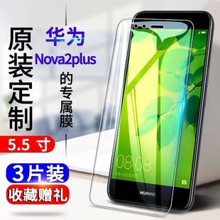 华为nova2plus钢化膜BAC-AL00 TL00抗蓝光防爆全屏玻璃膜手机贴膜