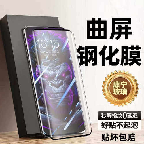 适用小米15/14/13钢化膜曲屏秒贴12/11/10s全屏防爆防摔Civi5/4Pro护眼抗蓝光Note14/13Pro+防指纹原装手机膜
