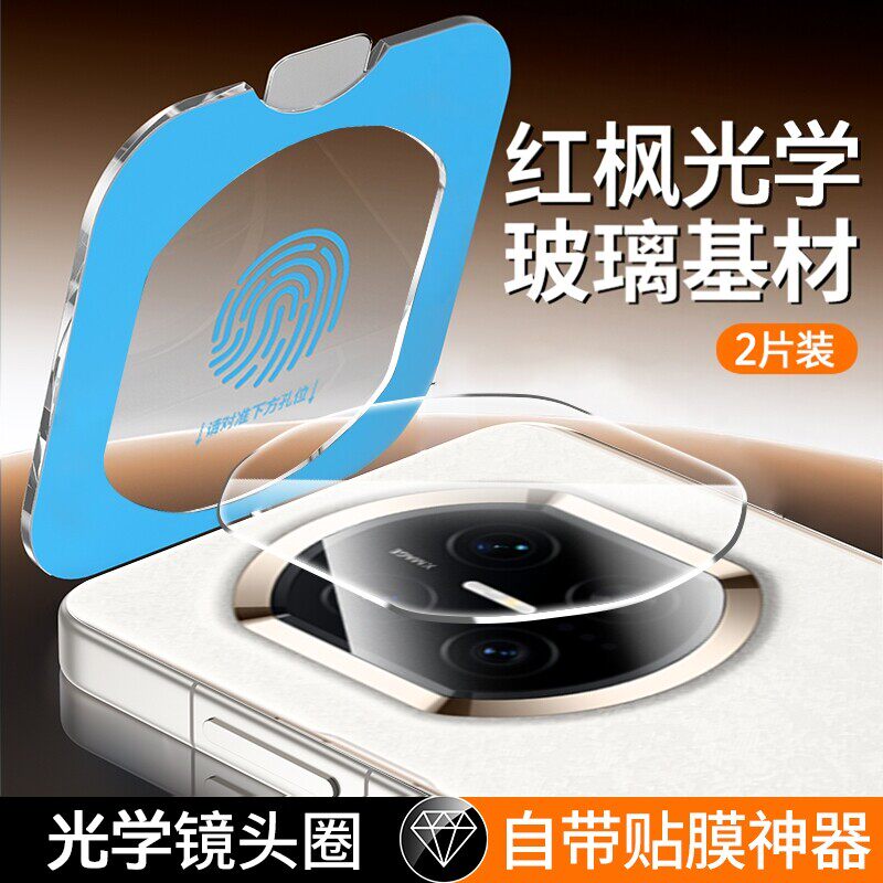 适用华为MateX7镜头膜MateX6镜头保护膜全覆盖X7新款钢化玻璃摄像头膜手机后置相机外屏matax6全包防摔爆贴膜