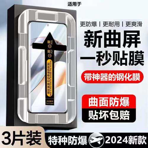 适用荣耀300/200/100曲屏秒贴90/80/70钢化膜全屏防爆防摔X50X60Pro护眼蓝光Magic6/5/4至臻防指纹原装手机膜