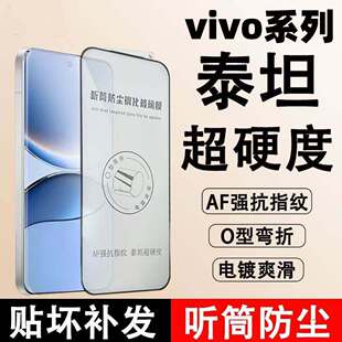 适用vivoS30S20S19钢化膜X200Promini无孔一体防尘S30Promini全屏防爆防摔X100s护眼抗蓝光防指纹原装手机膜