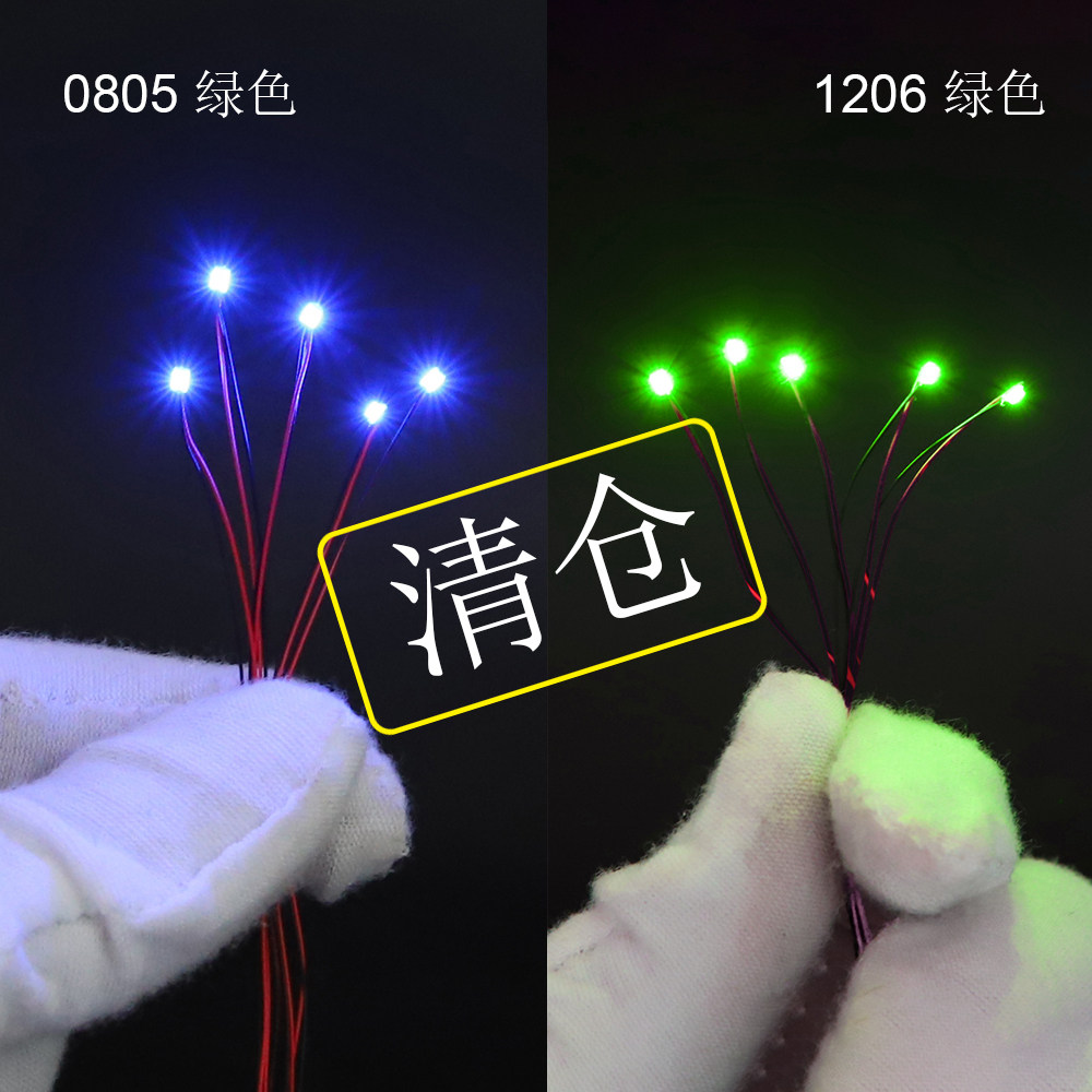 10个/包3V 0805 1206贴片灯 不带电阻蓝色绿色  模型小灯 指示灯,模玩/动漫/周边/娃圈三坑/桌游,模型制作工具/辅料耗材,淘宝优惠券,粉丝福利购,淘宝优惠卷