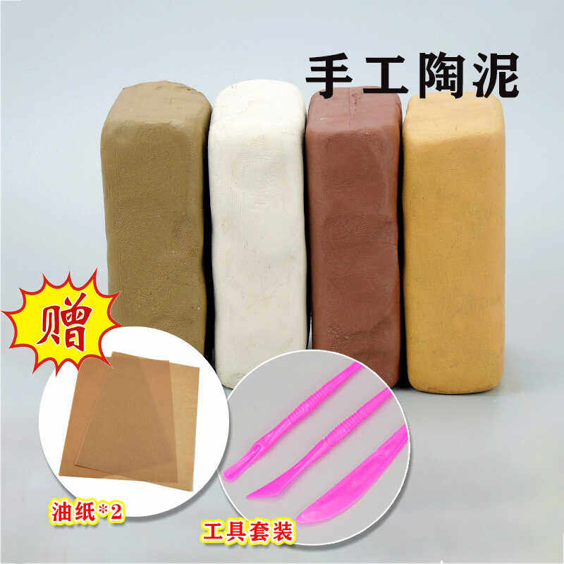 500g4包陶泥免烧免烤diy手工泥巴黏土 沙盘模型布局材料泥塑泥土