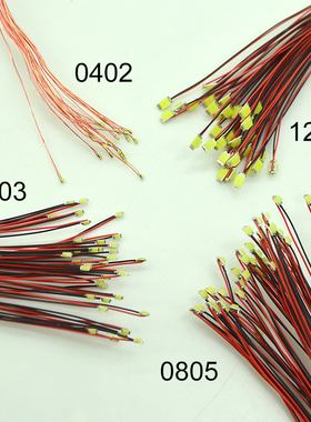 3V 0402 0603 0805 1206 LED贴片灯模型小灯 指示灯 货车模型信号