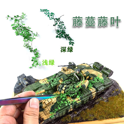 藤蔓藤叶模型仿真植被爬山虎沙盘场景布景材料植物diy微缩景观