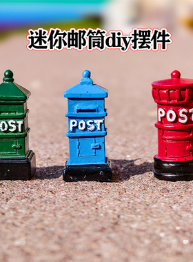迷你仿真邮筒模型怀旧树脂邮箱微缩景观场景装饰玩具摆件材料
