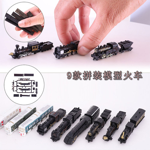 9款 迷你火车拼装模型仿真高铁蒸汽火车儿童玩具收藏摆件