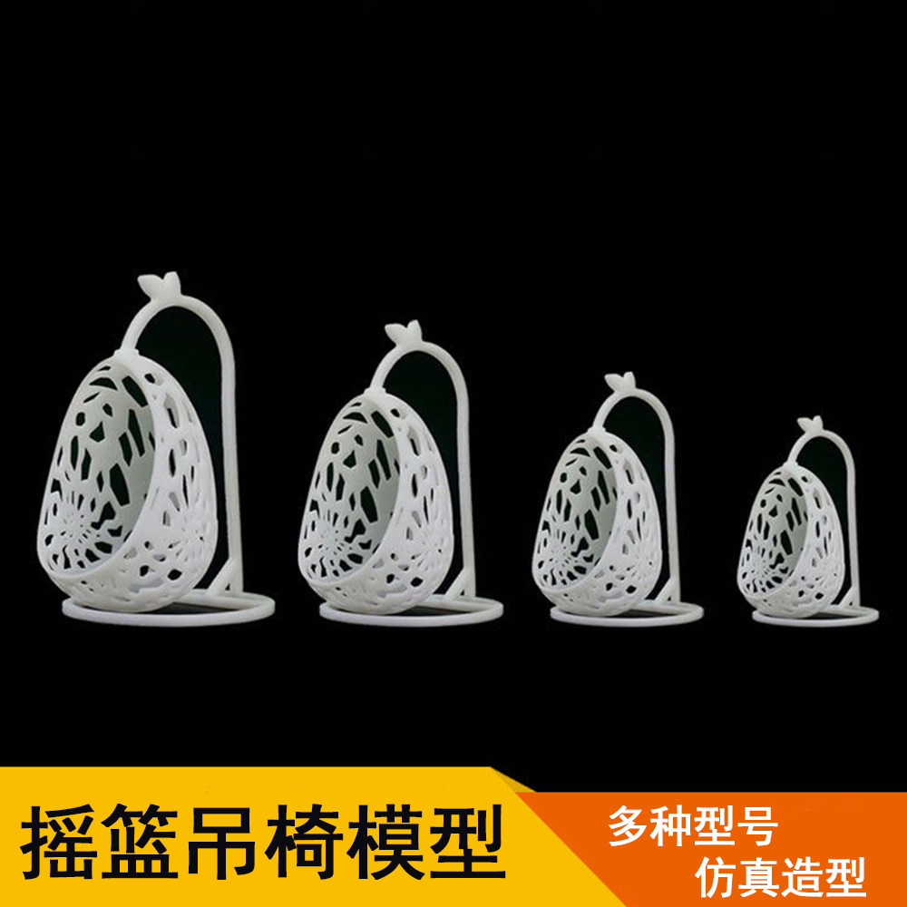 建筑沙盘模型吊椅模型1:50-150比例diy仿真迷你吊篮秋千摇篮