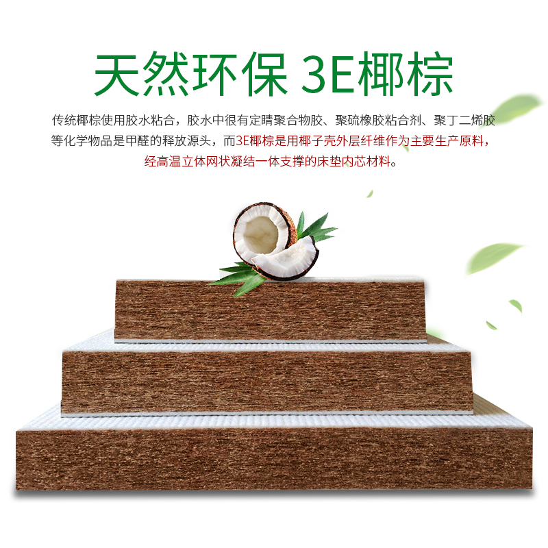 天然椰棕垫子乳胶环保贵妃