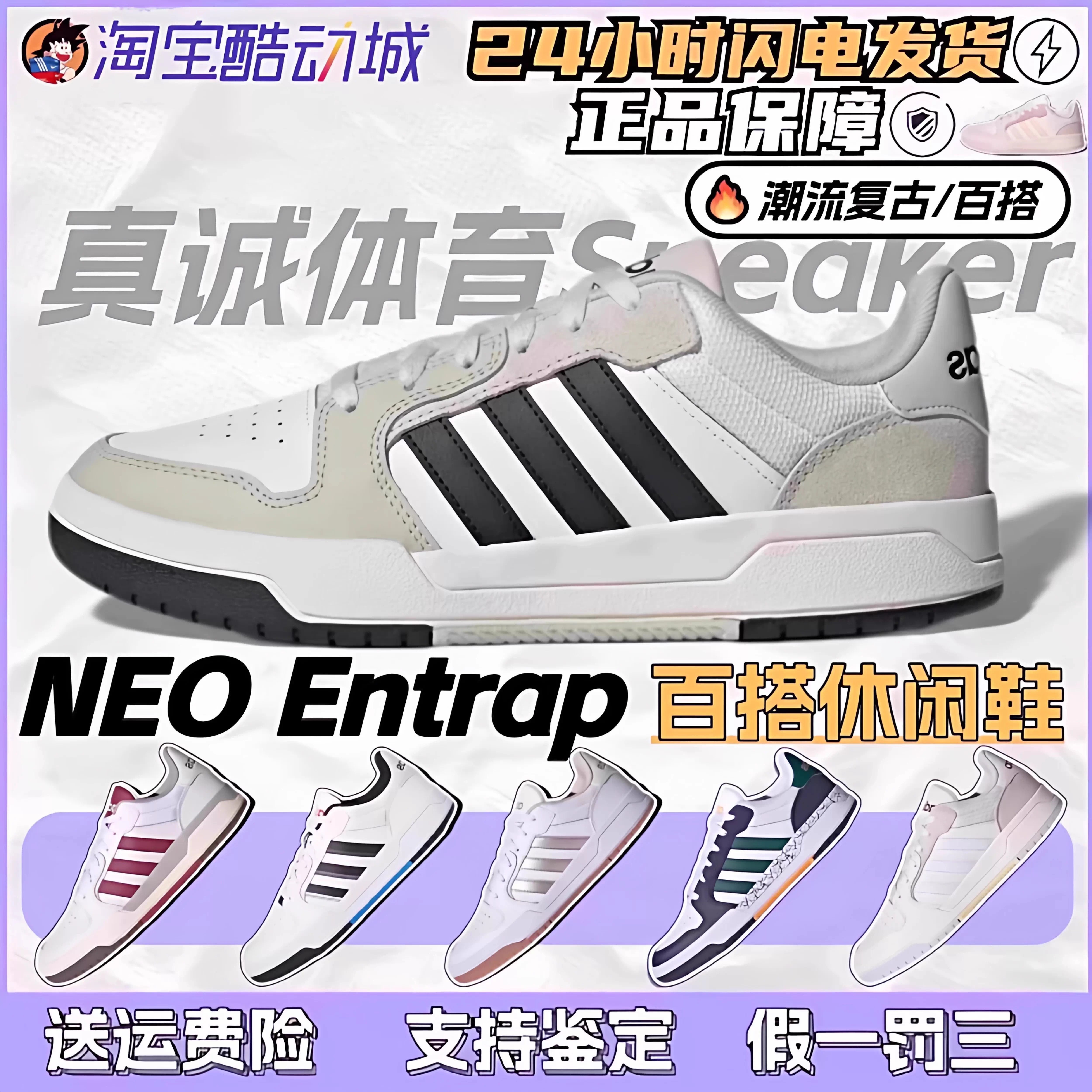Adidas女子EntrapNeo复古休闲鞋