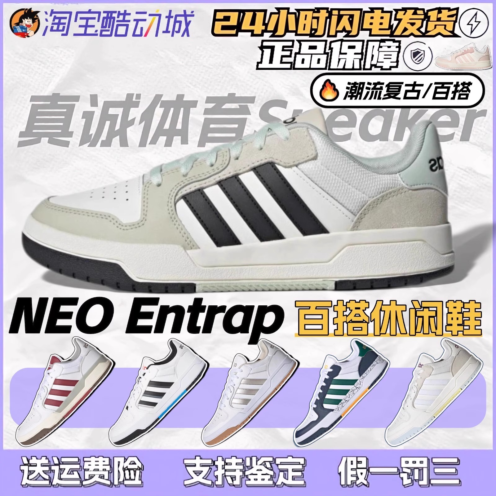 Adidas女子EntrapNeo复古休闲鞋