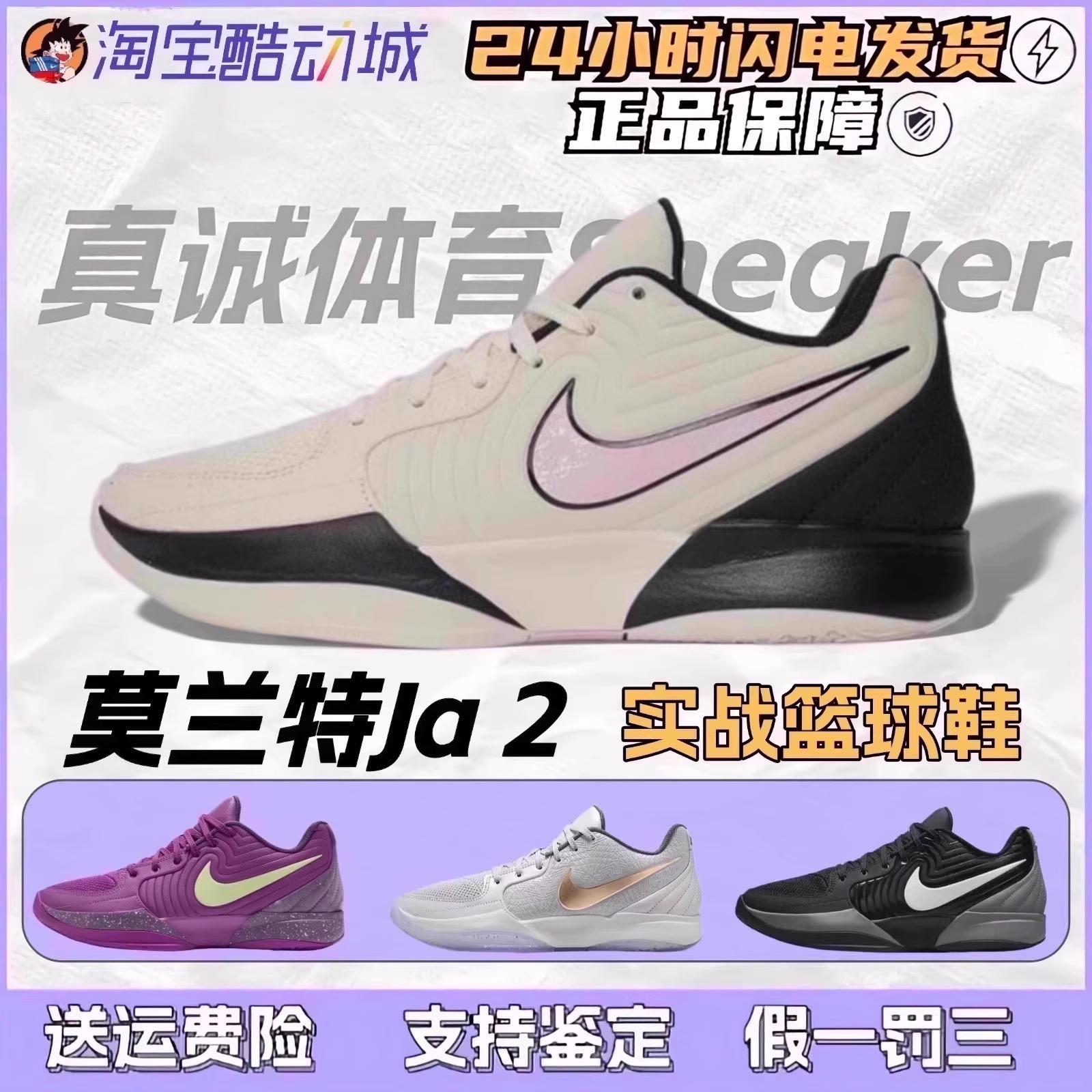 Nike耐克莫兰特二代Ja2低帮防滑
