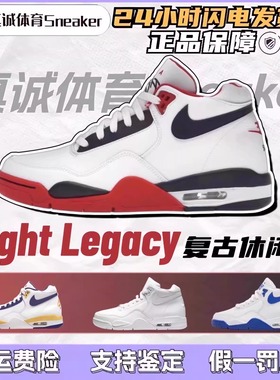 Nike/耐克 Flight Legacy  红白 湖人男子中帮耐磨低帮复古篮球鞋