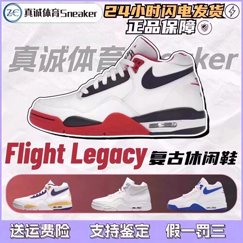 Nike/耐克 Flight Legacy  红白 湖人男子中帮耐磨低帮复古篮球鞋