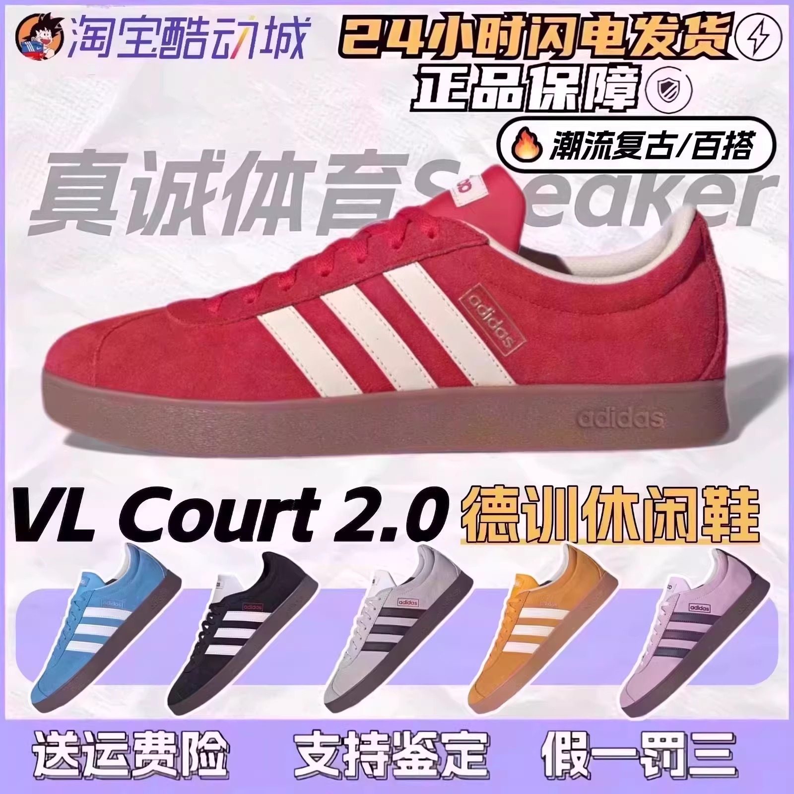 阿迪达斯Adidas CourtVI Classic男女经典德训低帮休闲板鞋KK3774,运动鞋new,板鞋,淘宝优惠券,粉丝福利购,淘宝优惠卷
