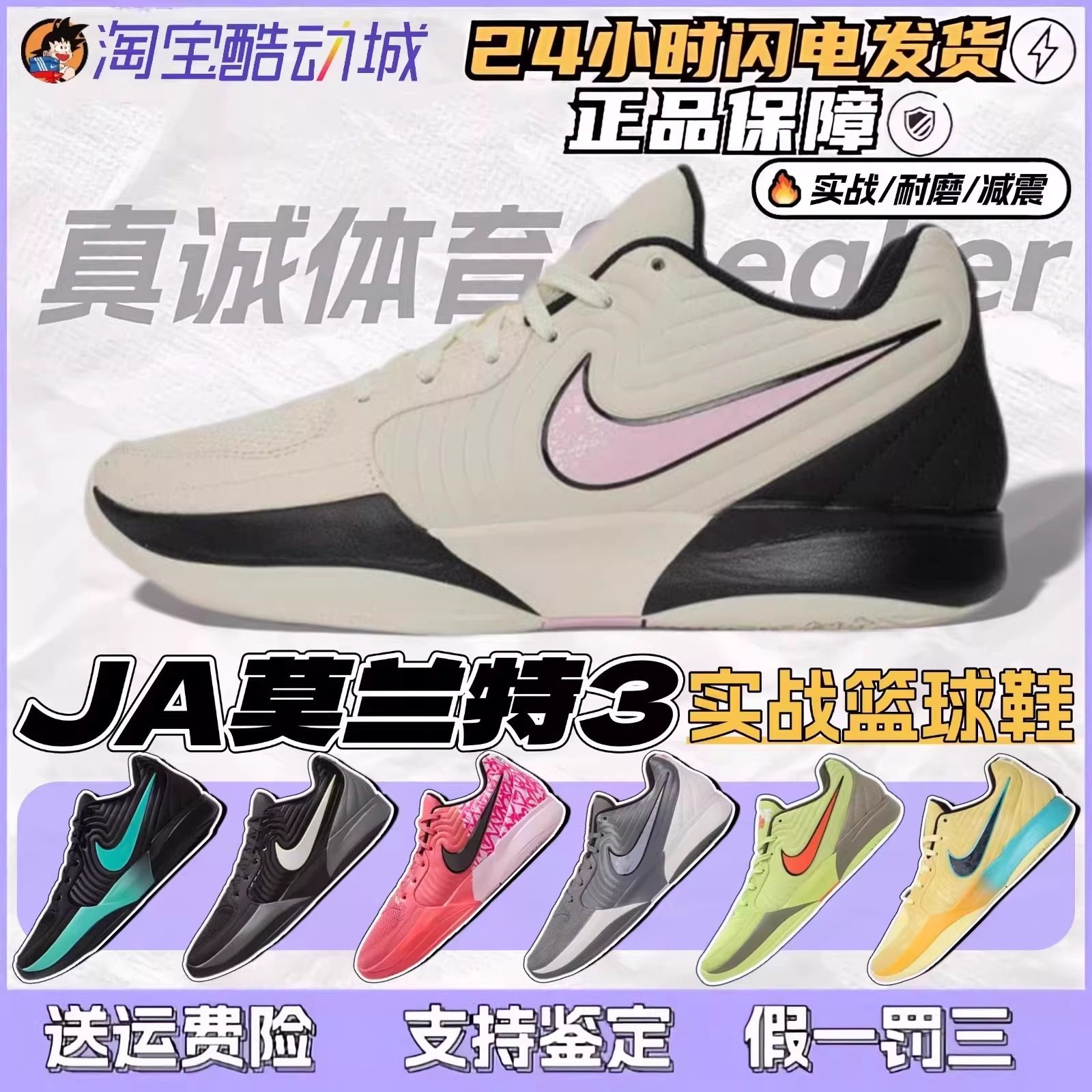 Nike耐克 莫兰特二代Ja2紫色低帮防滑耐磨实战篮球鞋 FD7327-100