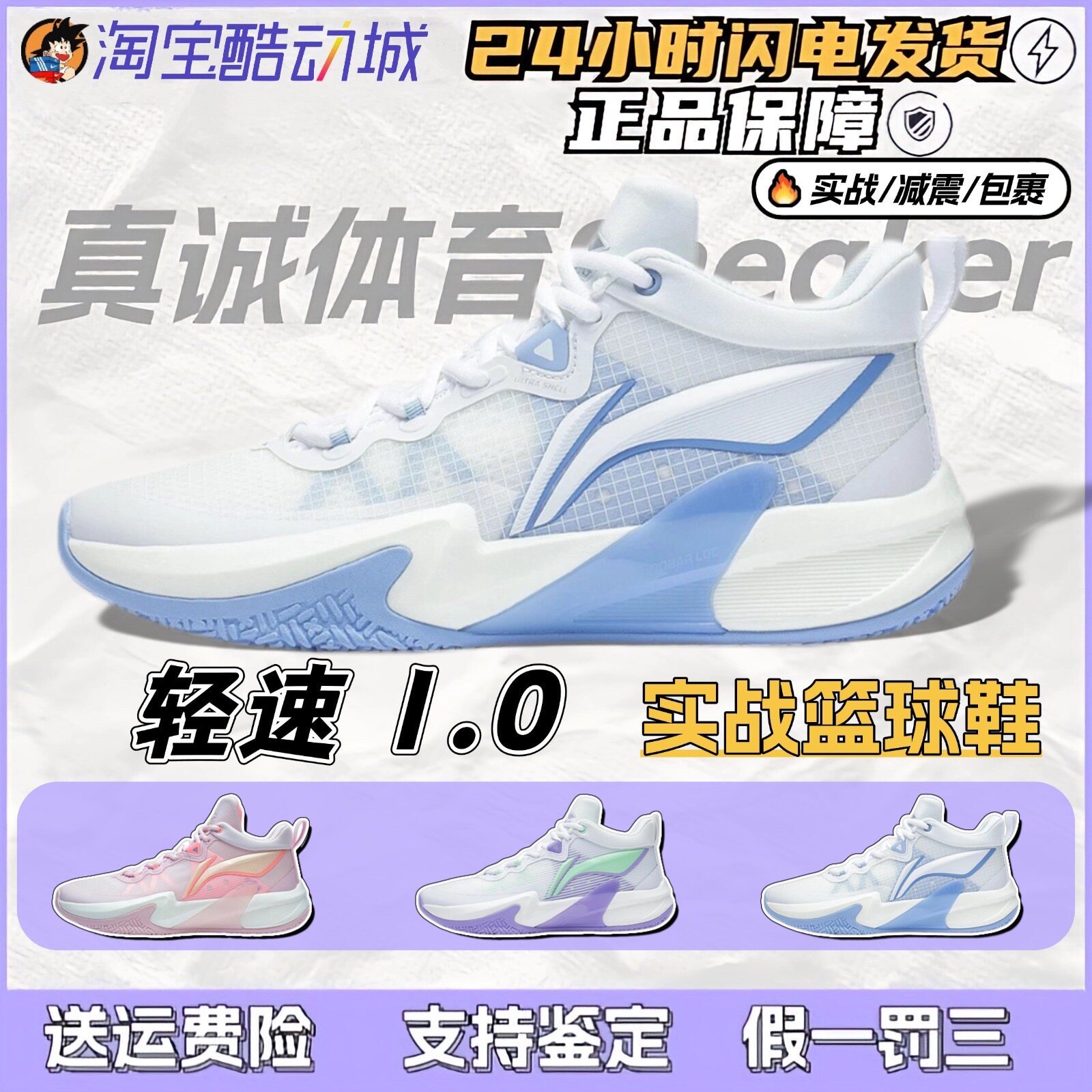 LiNing李宁轻速一代白蓝荧光粉绿缓震耐磨实战篮球鞋男ABAS041-4