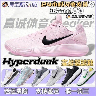 Nike耐克HD2017男子实战篮球鞋