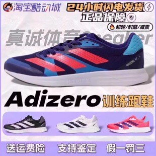 Adidas阿迪达斯Adizero RC4 低帮男款耐磨防滑跑鞋 GX8152 GZ0181
