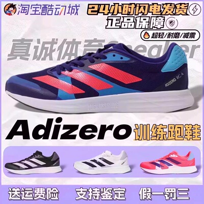 阿迪达斯Adizero透气耐磨训练鞋