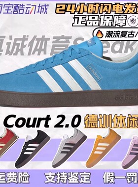 Adidas VL COURT 2 阿迪达斯德训鞋男女同款蓝白色低帮板鞋JI0496