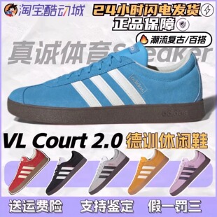 Adidas VL COURT 2 阿迪达斯德训鞋男女同款蓝白色低帮板鞋JI0496