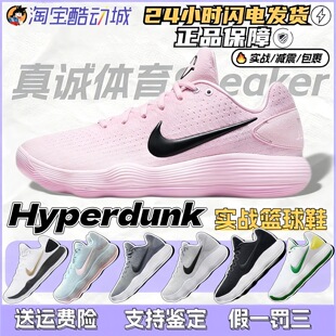 hd2017白金黑白蓝橙实战团队篮球鞋 897637 hyperdunk 耐克Nike