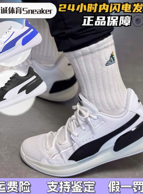 PUMA彪马正品 新款男女同款情侣经典篮球鞋CLYDE HARDWOOD 194454