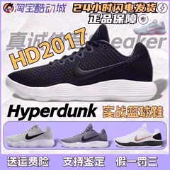 耐克Nike hyperdunk x hd2017白金黑白蓝橙实战团队篮球鞋897637