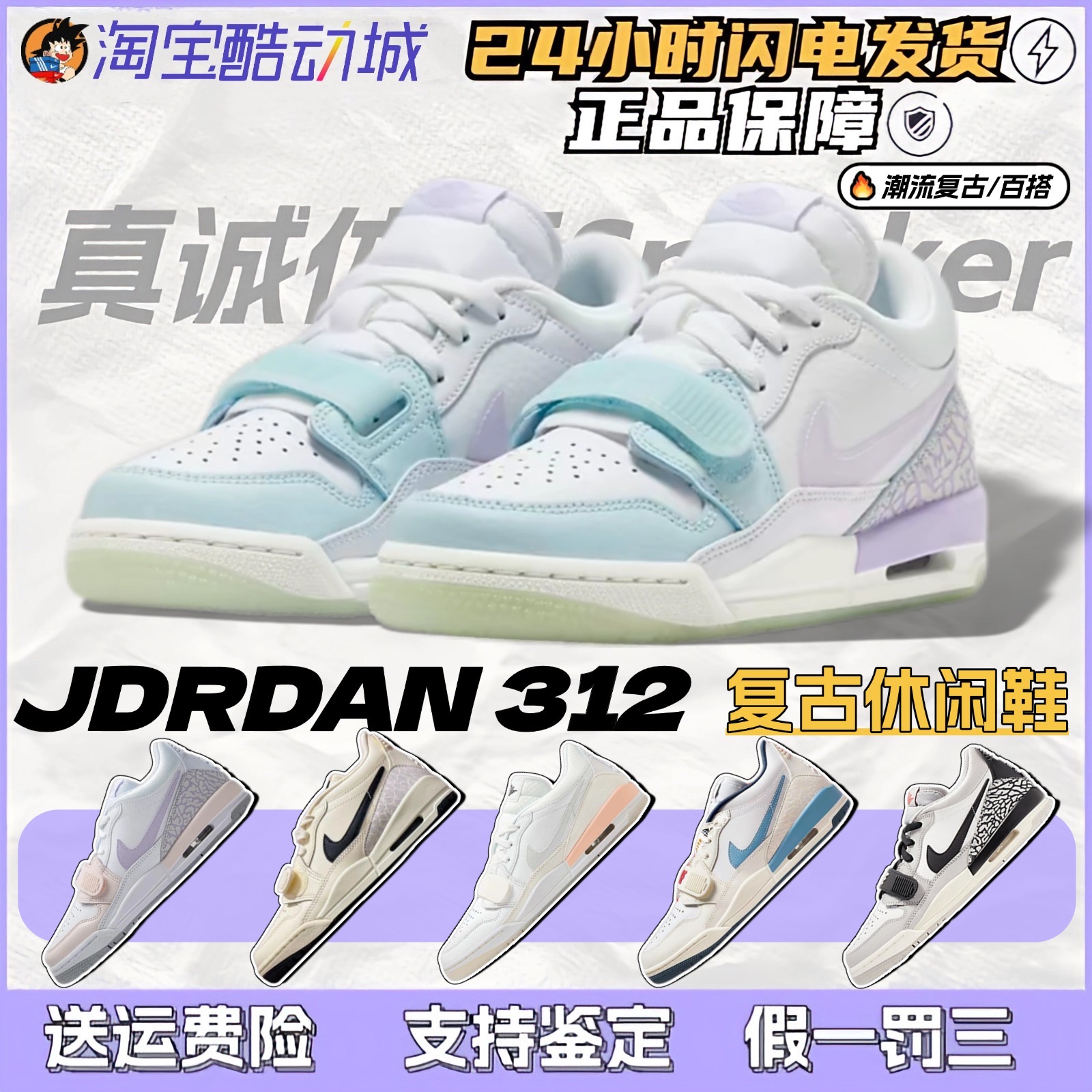 AJ312白灰复古低帮休闲篮球鞋