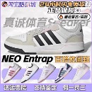 运动鞋 休闲鞋 低帮白黑棕JI2546 板鞋 阿迪达斯entrap男女同款