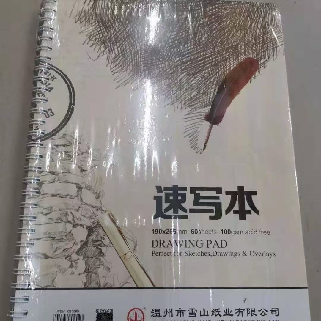 包邮雪山牌速写本16开100克练习水粉纸水彩纸画纸速写纸美术用纸