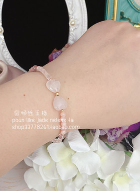 原创设计 天然心形粉水晶粉澳宝草莓晶 招桃花 进口14k包金手链