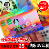 定制透明不干胶二维码 纸UV防水贴哑烫银订做 印刷PVC标签定做铜版