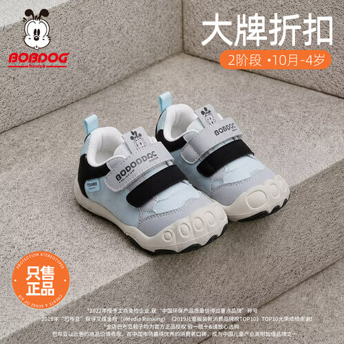 巴布豆家族正品宝宝学步鞋秋季新款2026男女婴幼儿机能鞋运动单鞋