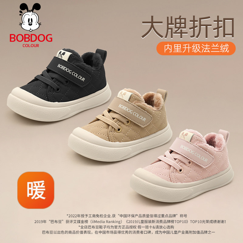 巴布豆宝宝棉鞋冬季新款男童加绒加厚雪地靴女童棉靴婴幼儿学步鞋,童鞋/婴儿鞋/亲子鞋,学步鞋,淘宝优惠券,粉丝福利购,淘宝优惠卷