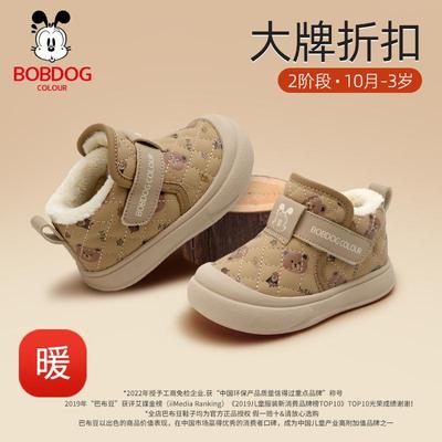 巴布豆卡乐宝宝棉鞋加绒加厚