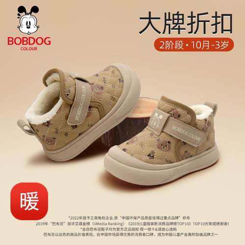 巴布豆卡乐宝宝棉鞋加绒加厚