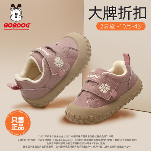 巴布豆家族女宝宝学步鞋2026婴儿春秋童鞋婴儿男小童运动儿童鞋子