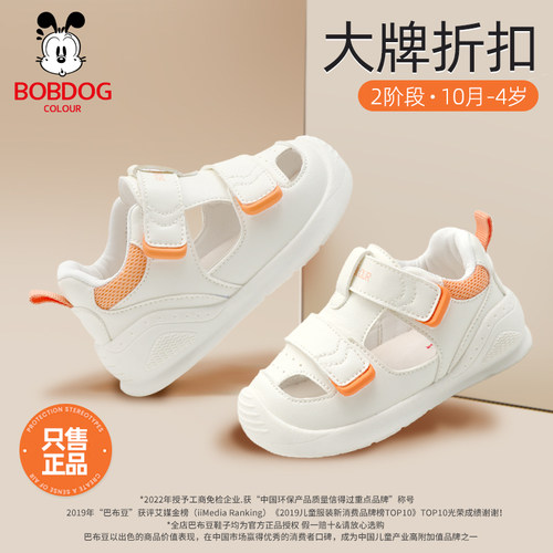 巴布豆卡乐宝宝学步凉鞋