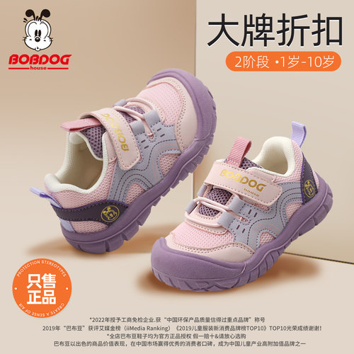 巴布豆家族女宝宝学步鞋子2026秋季新款婴儿软底机能鞋男童运动鞋